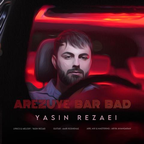یاسین رضایی – آرزوی بر باد